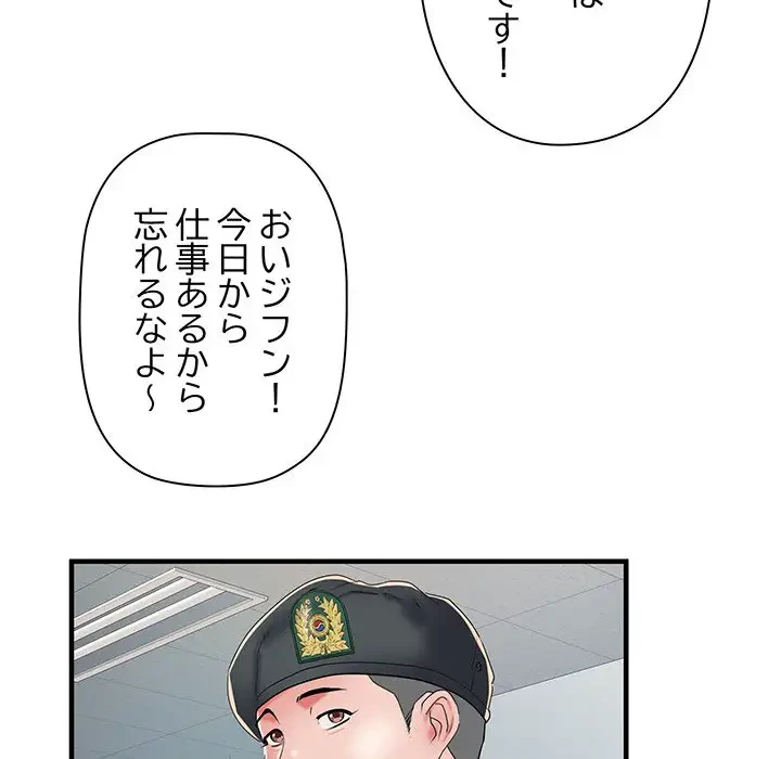 麗しの69ハイツ 第45話 - 66