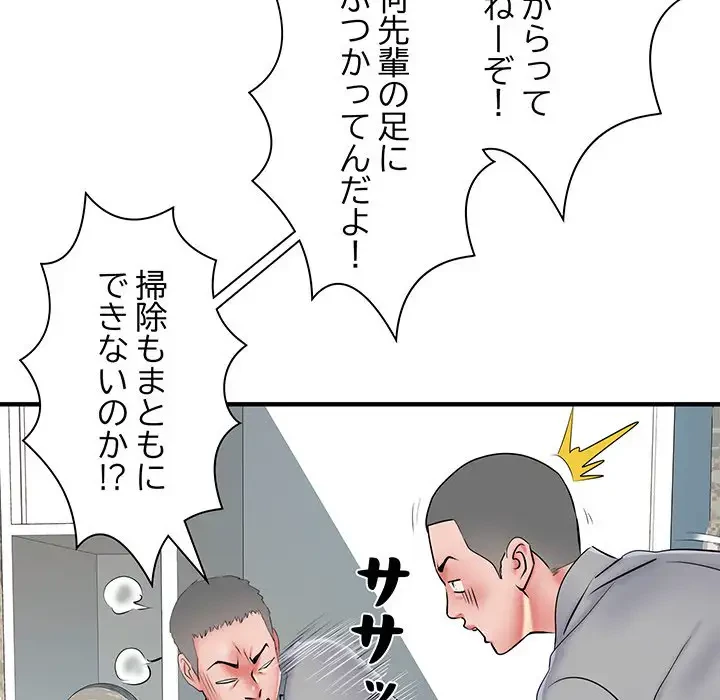 麗しの69ハイツ 第45話 - 71