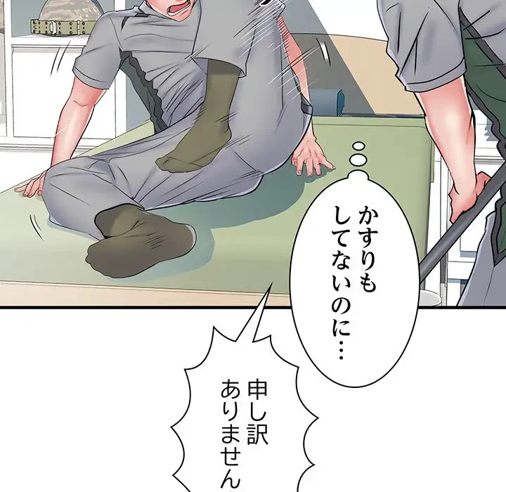 麗しの69ハイツ 第45話 - 72