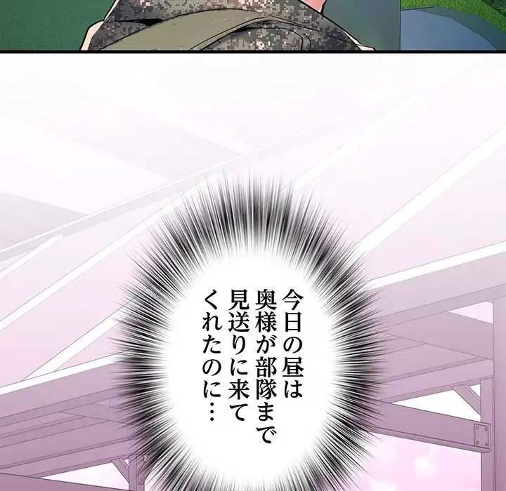 麗しの69ハイツ 第45話 - 80