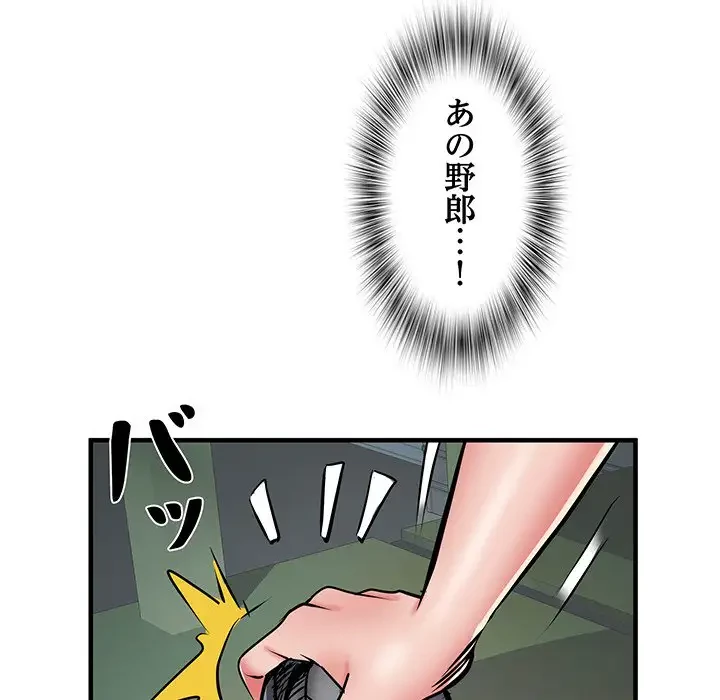 麗しの69ハイツ 第45話 - 85