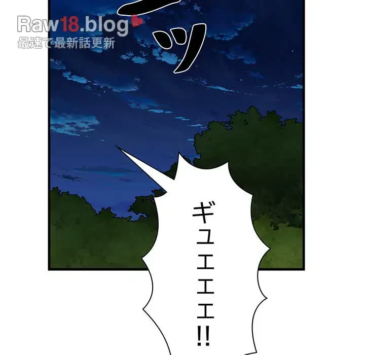 麗しの69ハイツ 第45話 - 89
