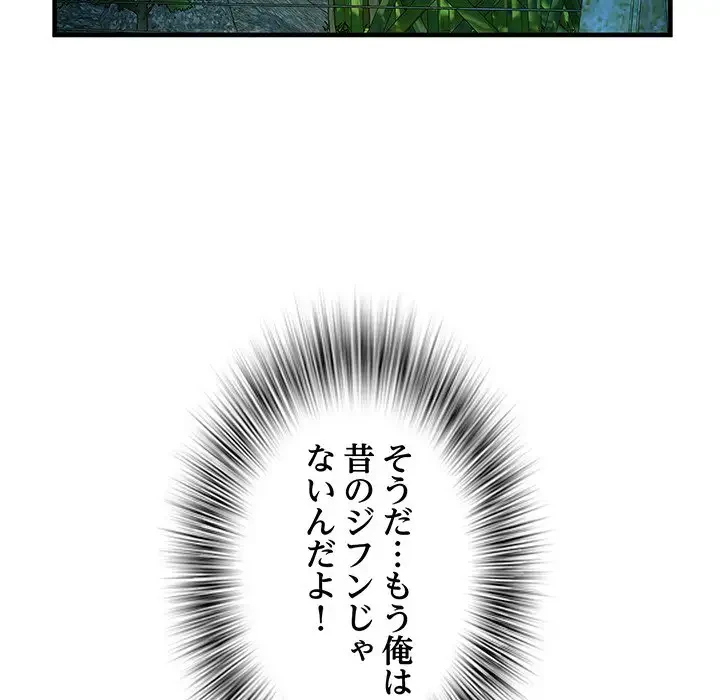 麗しの69ハイツ 第45話 - 92