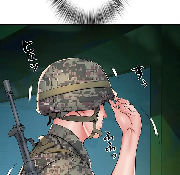 麗しの69ハイツ 第45話 - 93