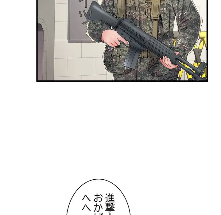 麗しの69ハイツ 第45話 - 99