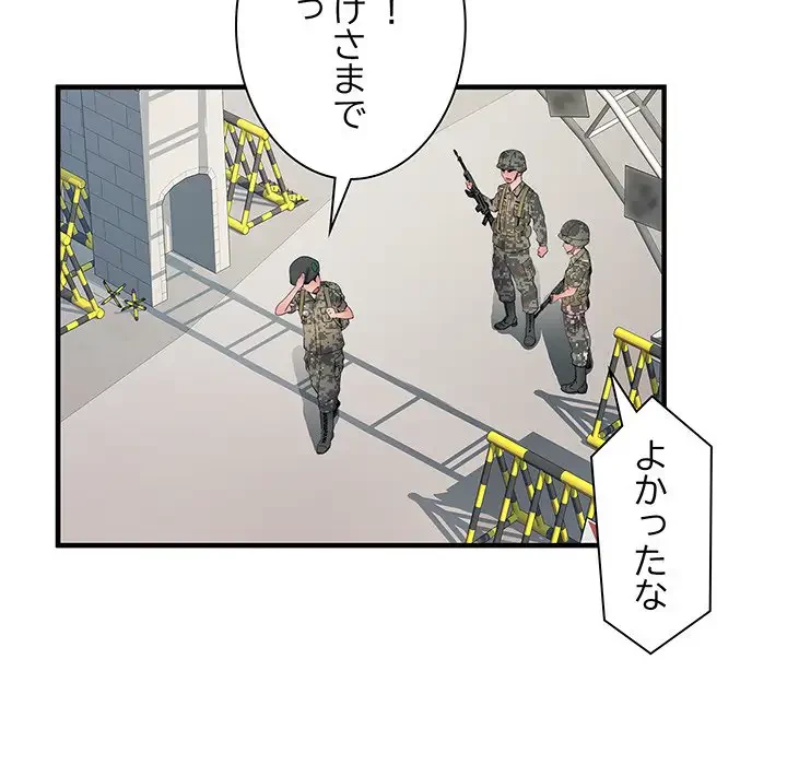 麗しの69ハイツ 第45話 - 100