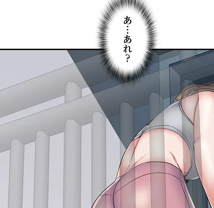 麗しの69ハイツ 第45話 - 103