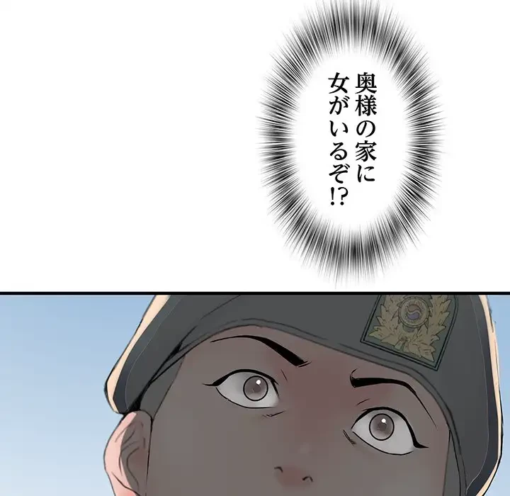 麗しの69ハイツ 第45話 - 106