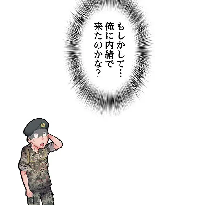 麗しの69ハイツ 第45話 - 108