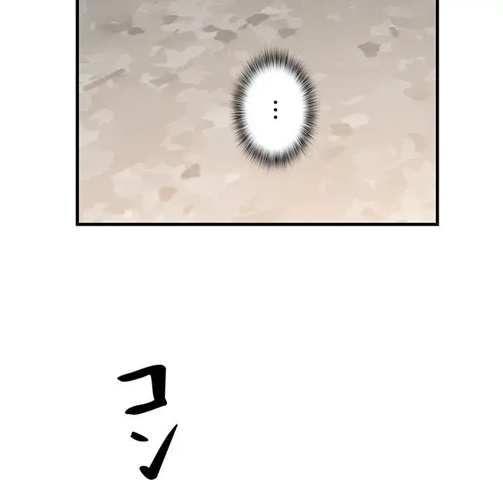 麗しの69ハイツ 第45話 - 115