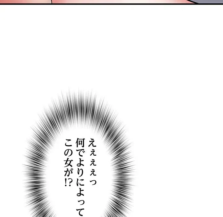 麗しの69ハイツ 第45話 - 121