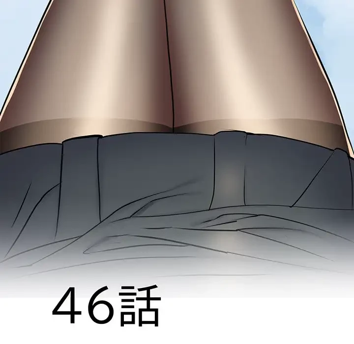 麗しの69ハイツ 第46話 - 5