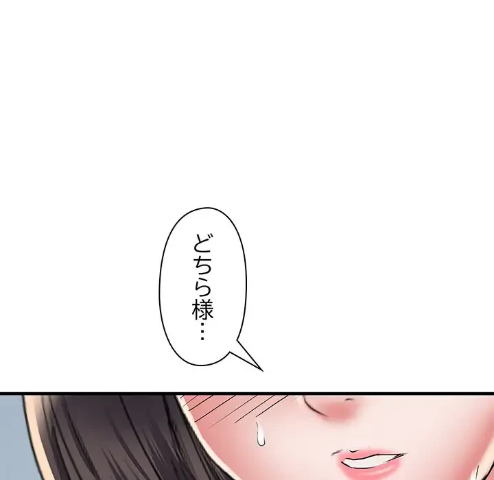 麗しの69ハイツ 第46話 - 6