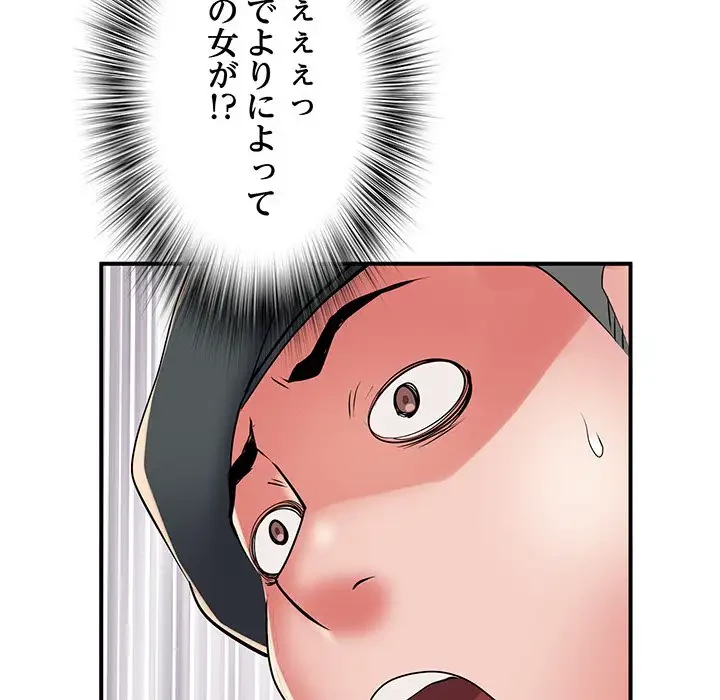 麗しの69ハイツ 第46話 - 9