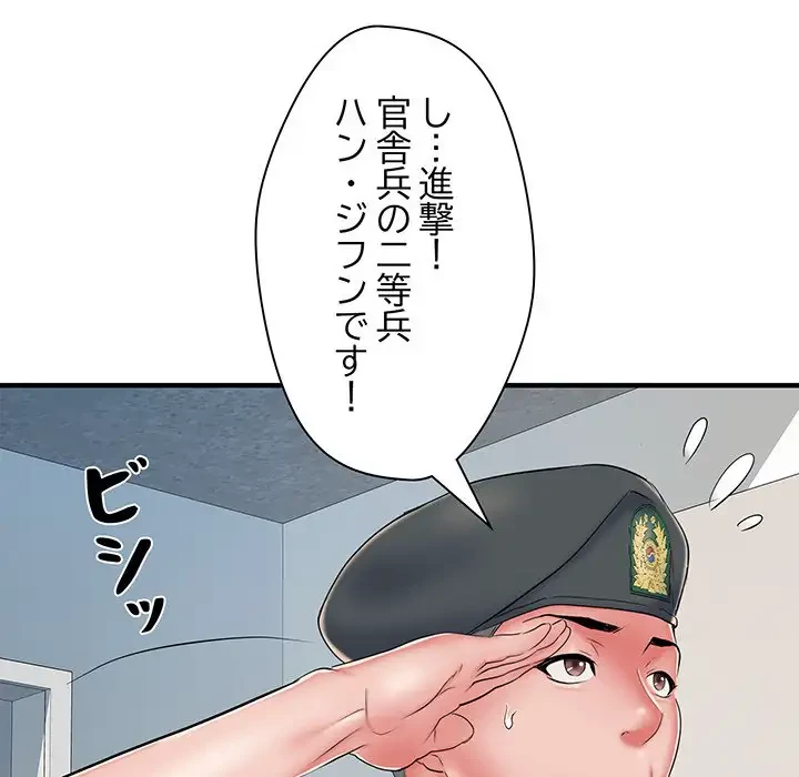 麗しの69ハイツ 第46話 - 15
