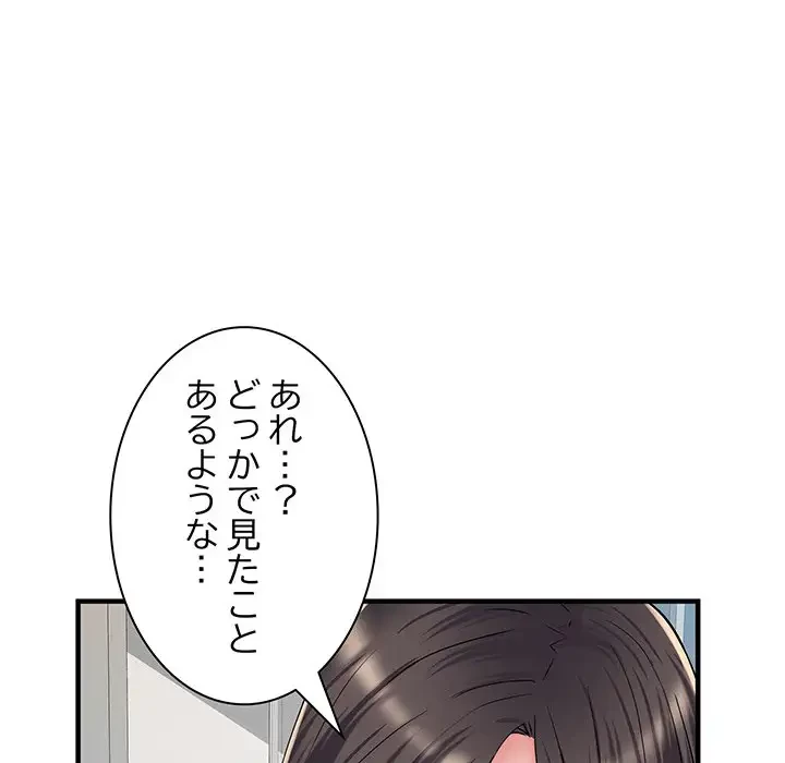 麗しの69ハイツ 第46話 - 17
