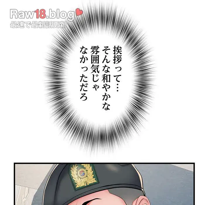 麗しの69ハイツ 第46話 - 22