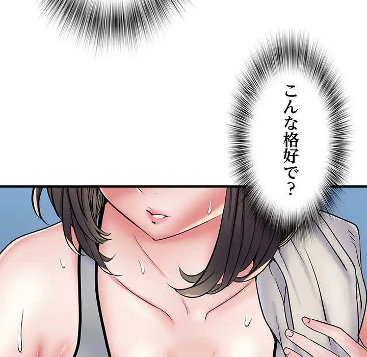 麗しの69ハイツ 第46話 - 24