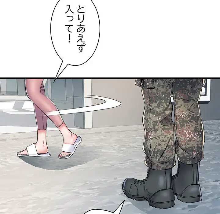 麗しの69ハイツ 第46話 - 26