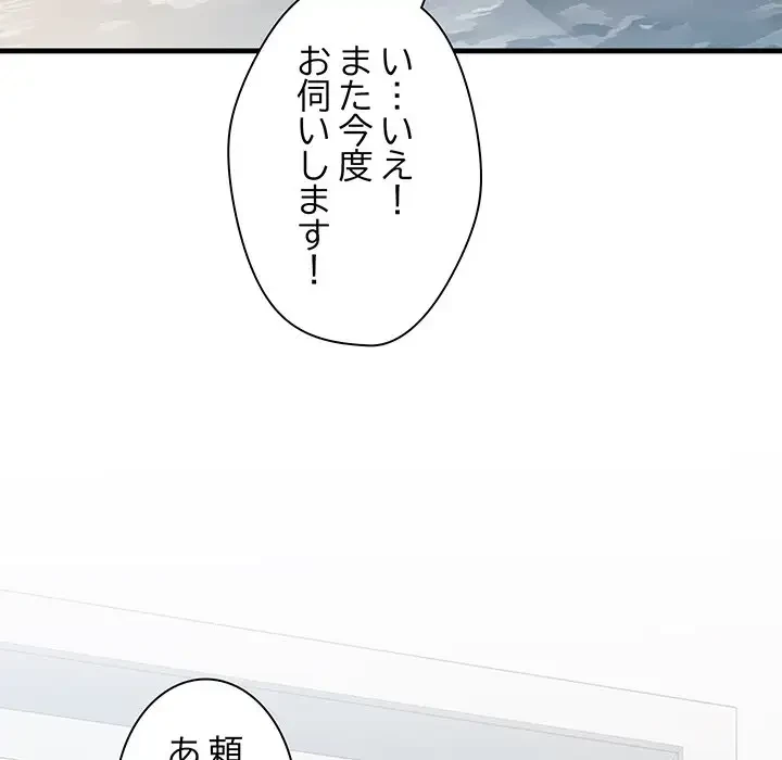 麗しの69ハイツ 第46話 - 27