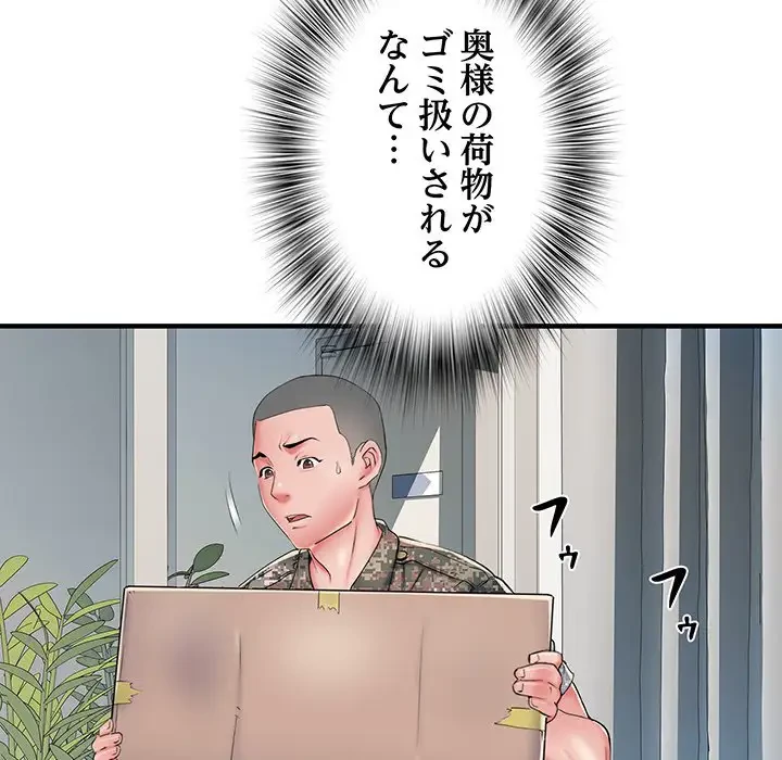 麗しの69ハイツ 第46話 - 34