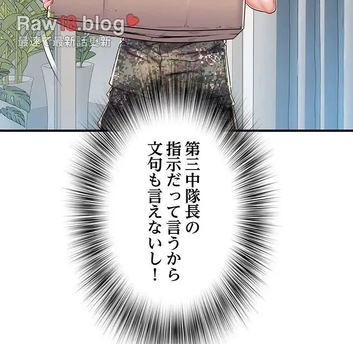 麗しの69ハイツ 第46話 - 35
