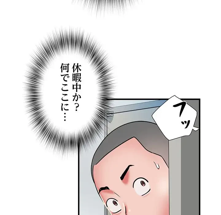 麗しの69ハイツ 第46話 - 36