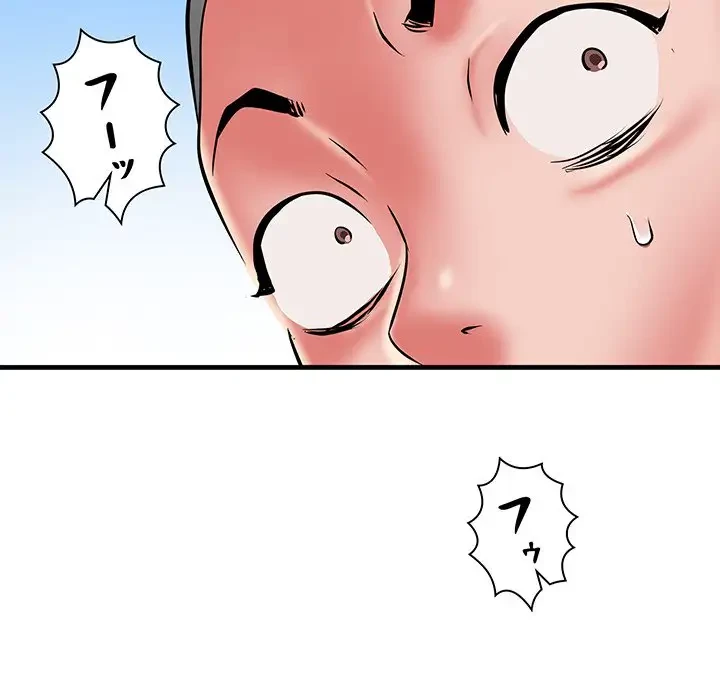 麗しの69ハイツ 第46話 - 38