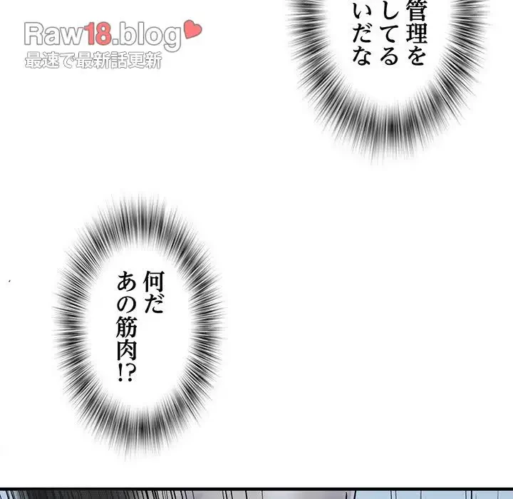 麗しの69ハイツ 第46話 - 41