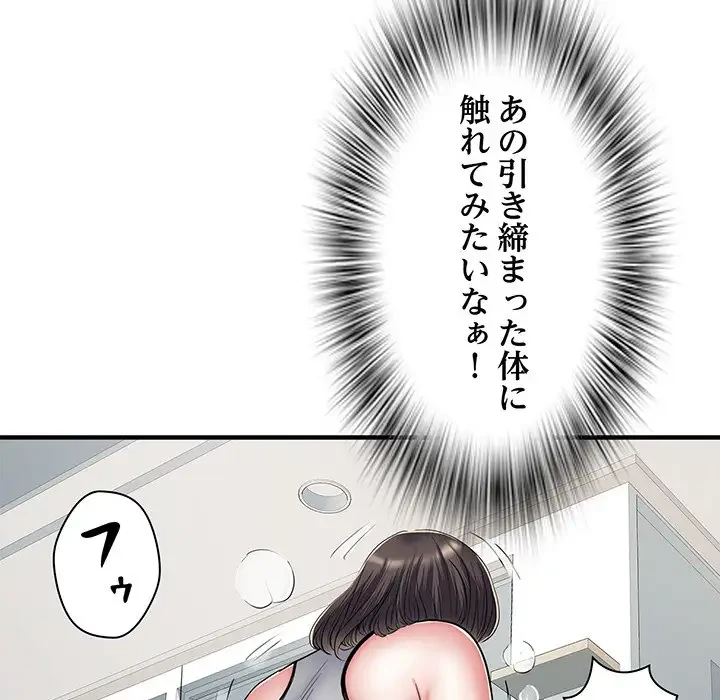 麗しの69ハイツ 第46話 - 44