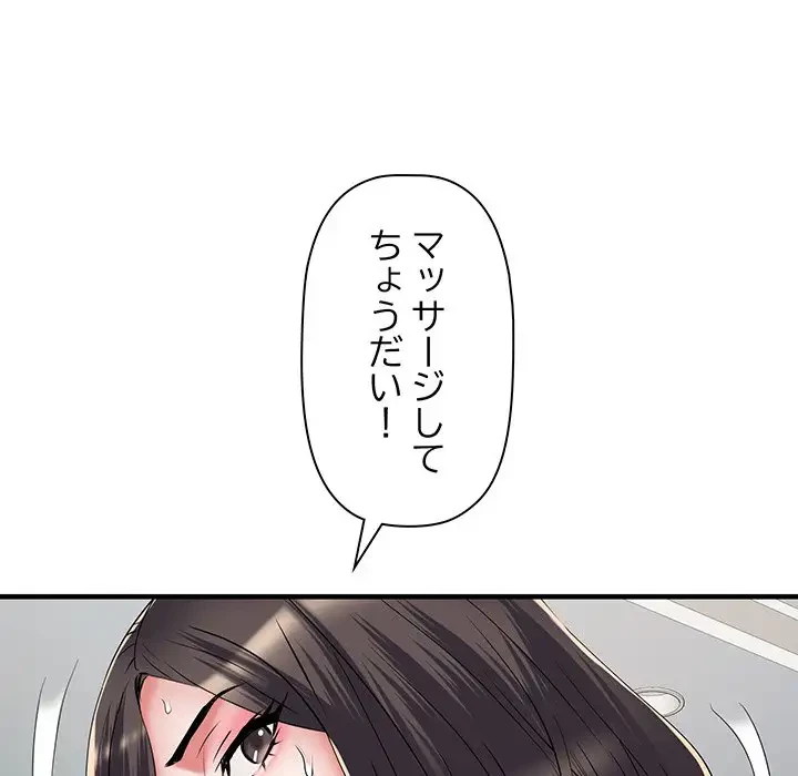 麗しの69ハイツ 第46話 - 53