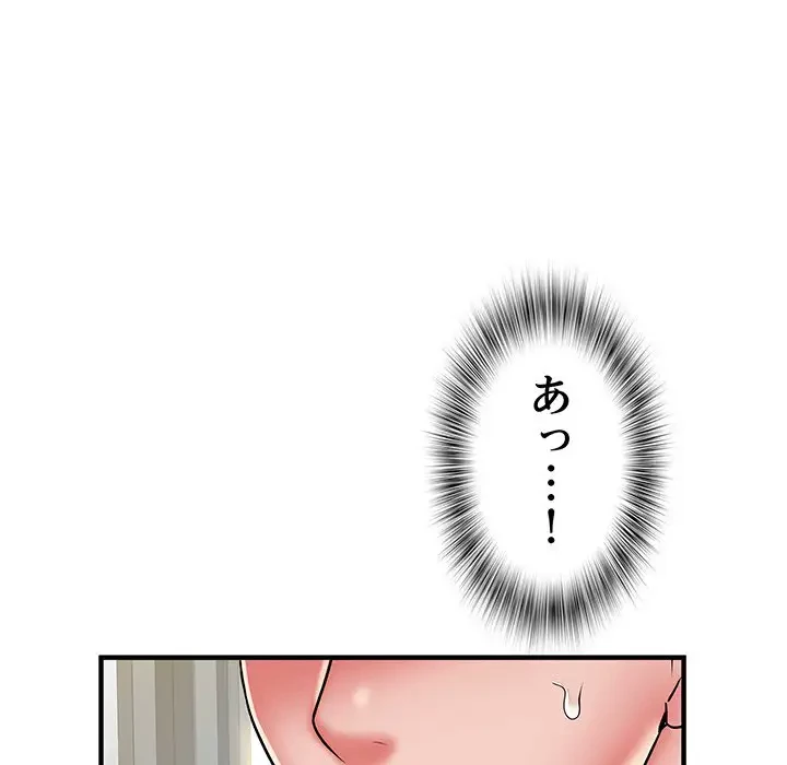 麗しの69ハイツ 第46話 - 55