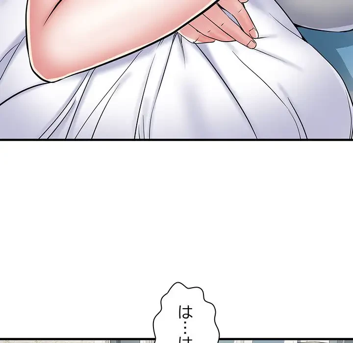 麗しの69ハイツ 第46話 - 61