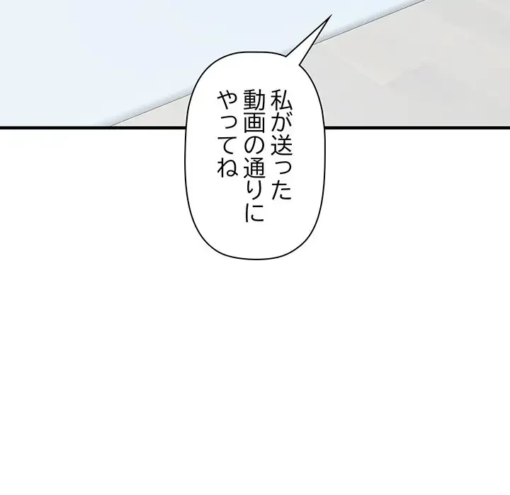 麗しの69ハイツ 第46話 - 63