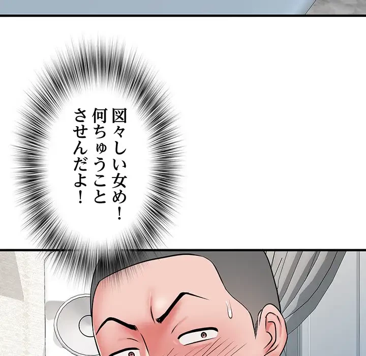 麗しの69ハイツ 第46話 - 66