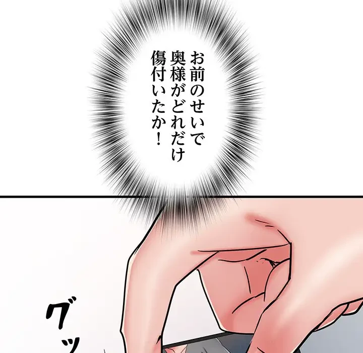 麗しの69ハイツ 第46話 - 68