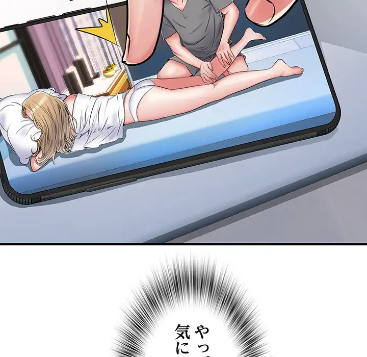 麗しの69ハイツ 第46話 - 69