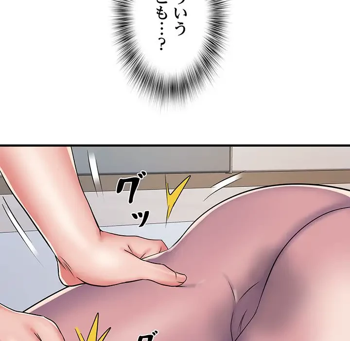 麗しの69ハイツ 第46話 - 72