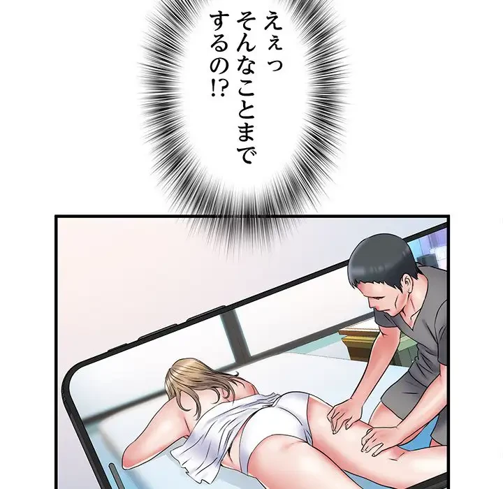 麗しの69ハイツ 第46話 - 74