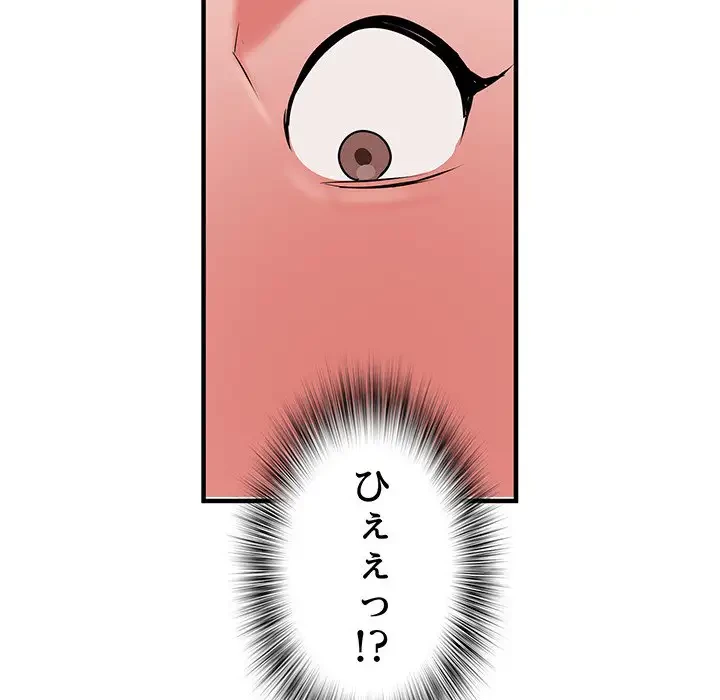 麗しの69ハイツ 第46話 - 82