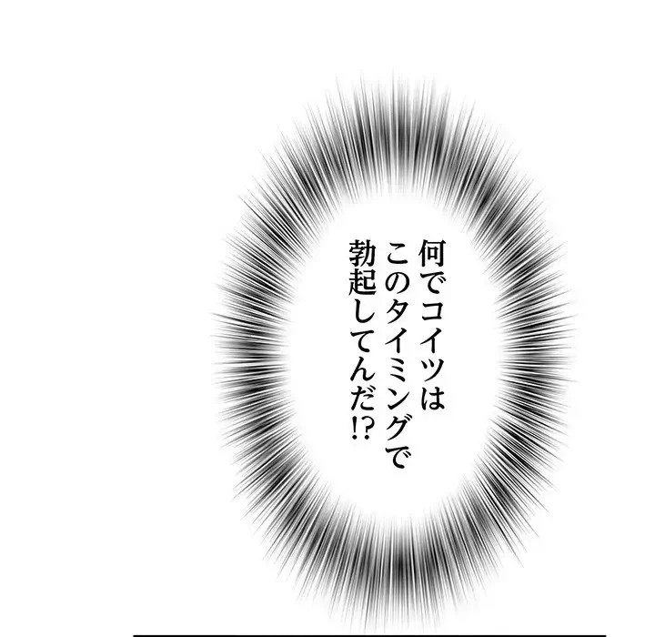 麗しの69ハイツ 第46話 - 85