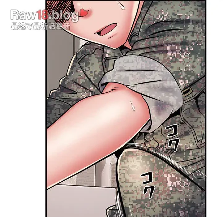 麗しの69ハイツ 第46話 - 86