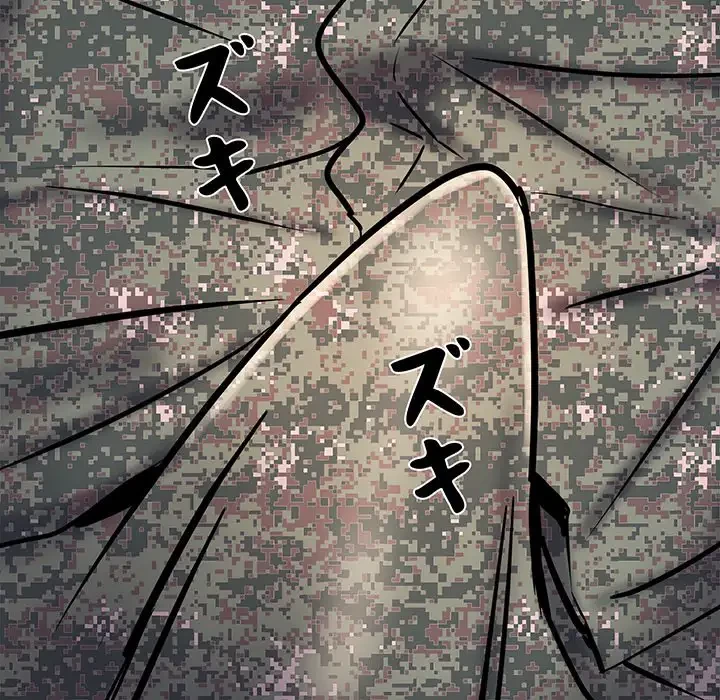 麗しの69ハイツ 第46話 - 90