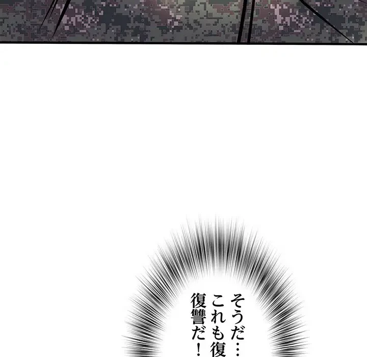 麗しの69ハイツ 第46話 - 91