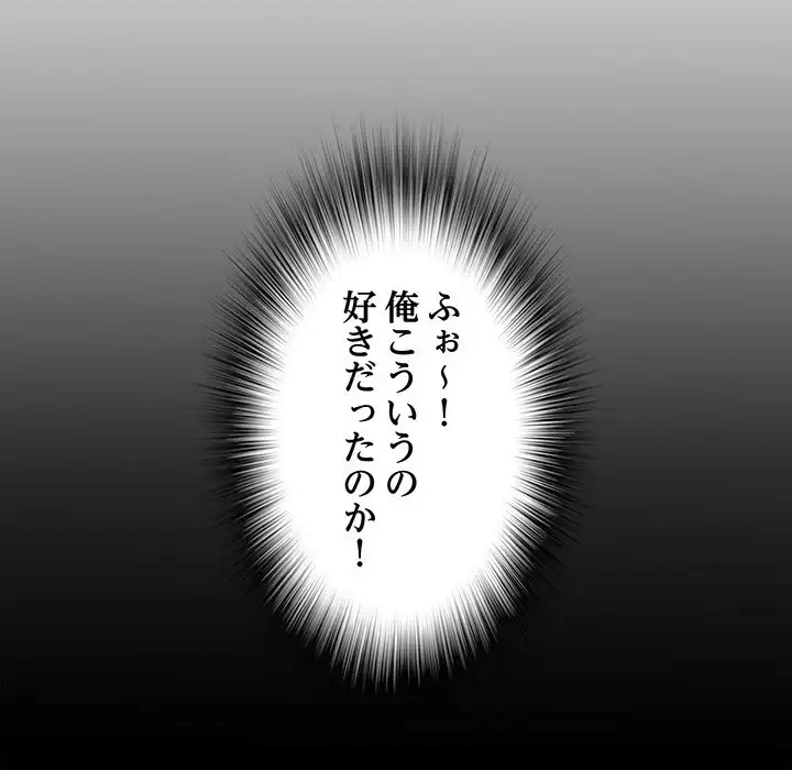 麗しの69ハイツ 第46話 - 101