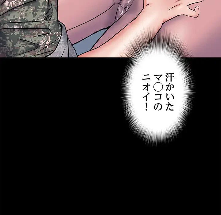 麗しの69ハイツ 第46話 - 103