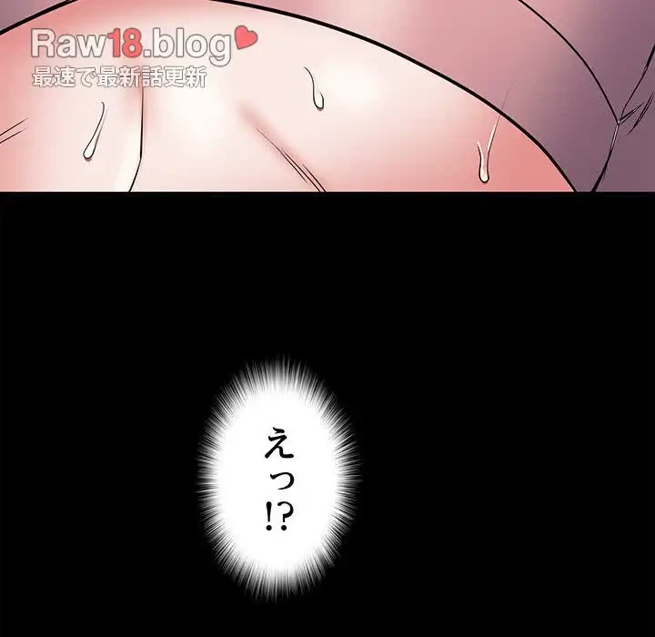 麗しの69ハイツ 第46話 - 110