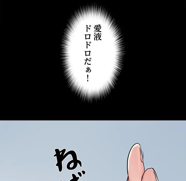 麗しの69ハイツ 第46話 - 125