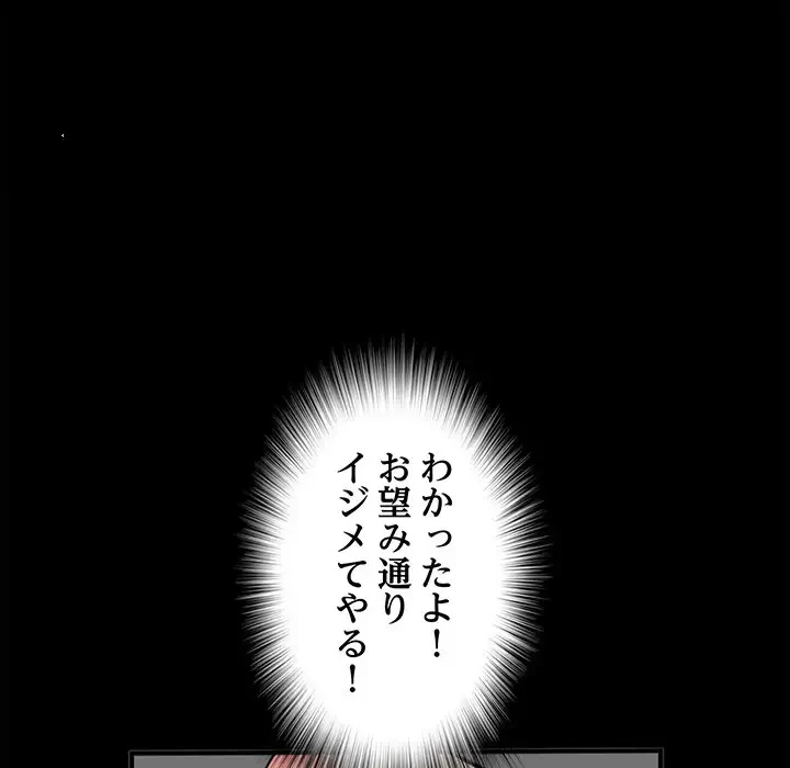 麗しの69ハイツ 第46話 - 127