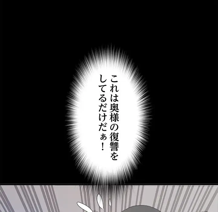 麗しの69ハイツ 第46話 - 130